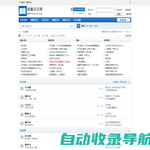 短篇日记网 - 日记爱好者的家园！